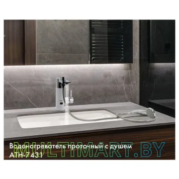 Водонагреватель Atlanta АТН-7431 (кран+душ) картинка 7